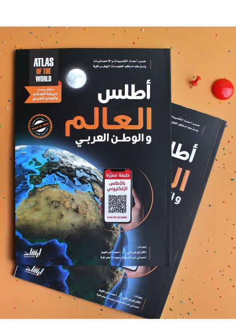 Atlas of the Arabic Country/World