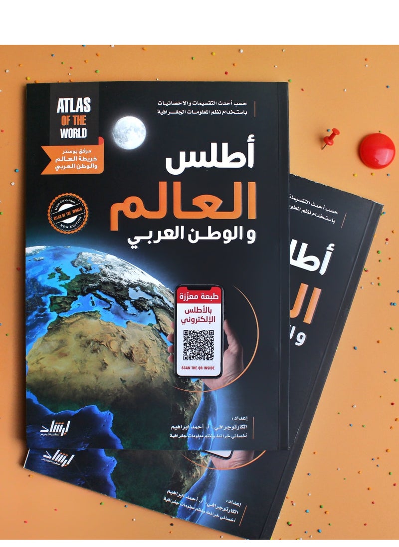 null - Atlas of the Arabic Country/World - Image 1