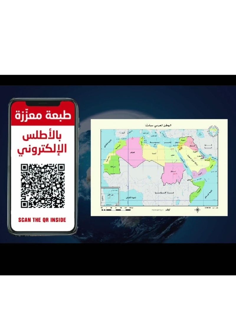 null - Atlas of the Arabic Country/World - Image 1