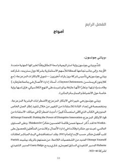 aleamal hb mujasad - majmueat min almaqalat tusaeiduk ealaa tahqiq hadafik min khilal 'aezam qadat alfikr fi alealam  - Image 3