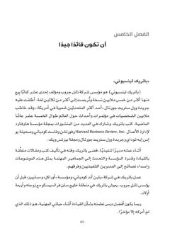 aleamal hb mujasad - majmueat min almaqalat tusaeiduk ealaa tahqiq hadafik min khilal 'aezam qadat alfikr fi alealam  - Image 4