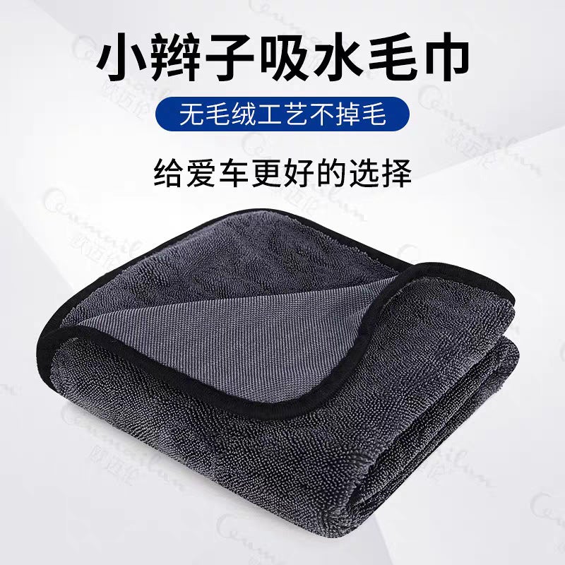Premium Braided Water-Absorbing Car Cleaning Towels – Thickened Non-Shedding Cloth - Image 1