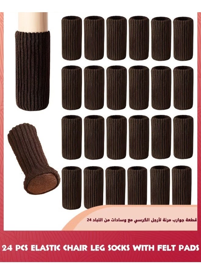 24 جهاز كمبيوتر شخصي كرسي ساق الجوارب,سميكة الأثاث ساق الجوارب,عالية المرنة المنسوجة كرسي ساق حماية الأرضية,كرسي ساق تغطي مجموعة,التحرك بسهولة وتقليل الضوضاء,القهوة - Image 1