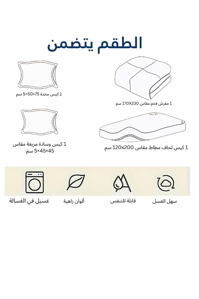 SMART HOME Embroidered quilt set for one person, double-sided quilt, 4-piece bedspread, 4-piece filling quilt, 100% microfiber quilt size 170X230cm - Image 3