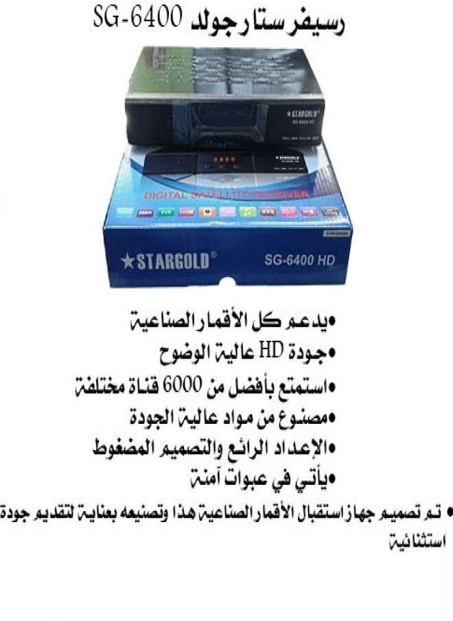 Stargold - Satellite Receiver HD PRO - Image 1