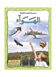 Air - Encyclopedia of Science and Technology 