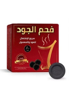 aljood coal Charcoal Al Joud  Fast Flammable 80 Tablets 