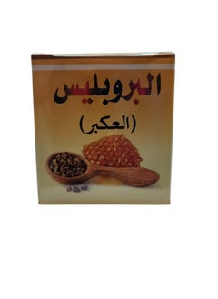 Propolis