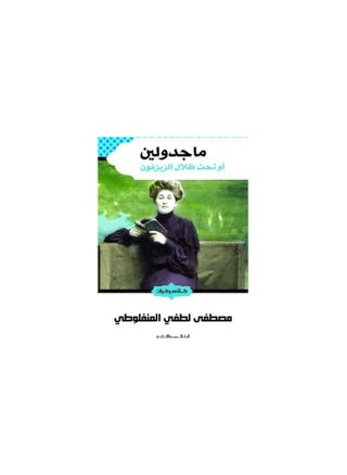 Magdalene - pzsku/ZAE124DE3497FD048EFA3Z/45/_/1737474665/63f98927-ae2f-4baa-b059-c846fe86a4ed