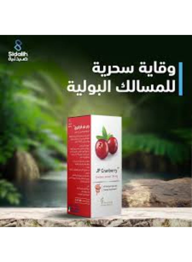 جمجوم فارما جي بي كرانبيري 144 مجم خلاصة التوت البري - 60 كبسولة - Image 2