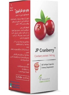 JAMJOOM PHARMA JP Cranberry 144 mg Cranberry Extract - 60 Capsules 