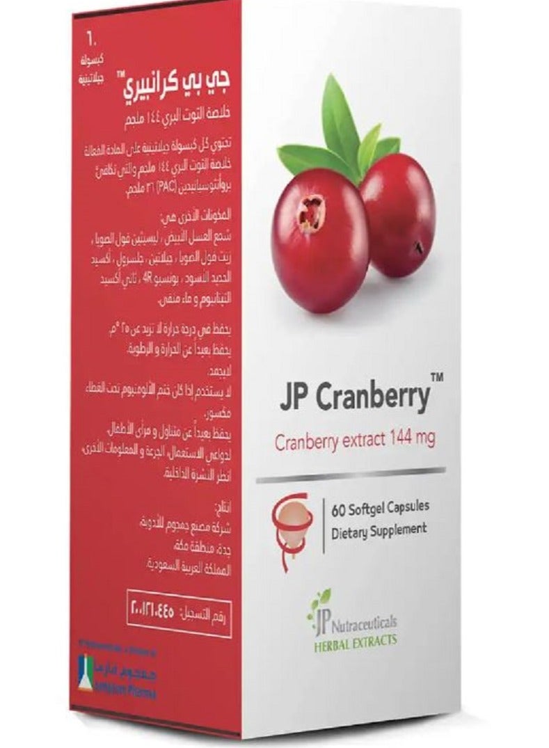 جمجوم فارما جي بي كرانبيري 144 مجم خلاصة التوت البري - 60 كبسولة - Image 1