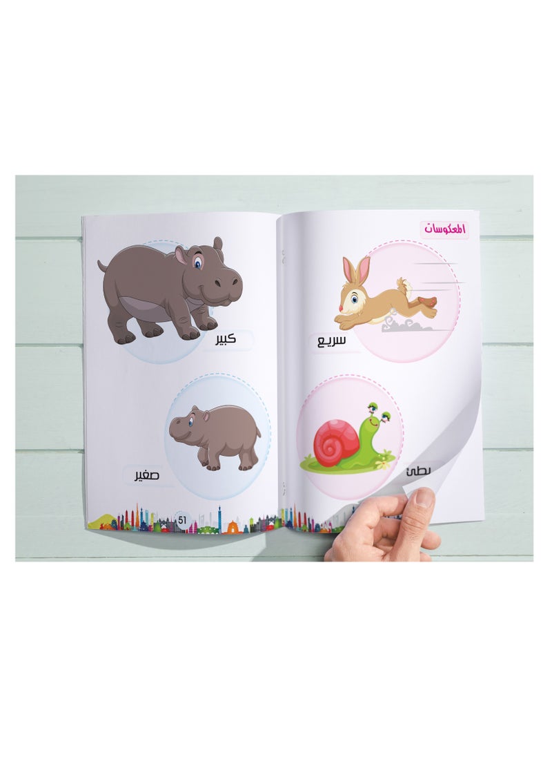 BOOKKIDS - Fun With  1;2;3 - Image 1
