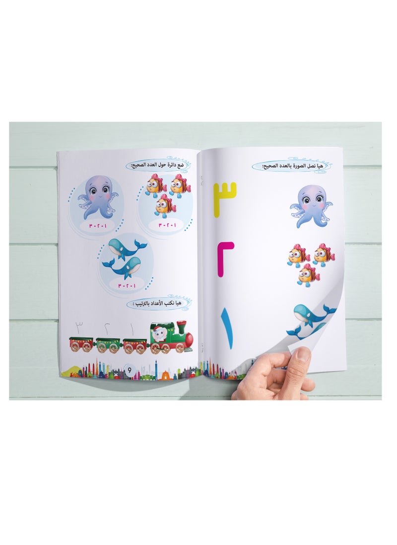 BOOKKIDS - Fun With  1;2;3 - Image 1