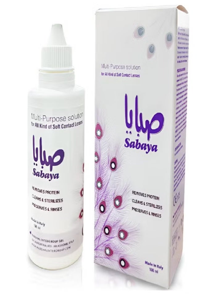 صبايا محلول متعدد الأغراض لجميع أنواع العدسات 100 مل - Image 2