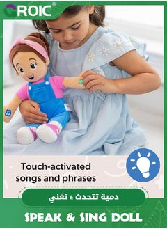 GROIC Ms. Rachel Speak & Sing Doll, 11.8" Tall Interactive Toy with 4 Songs & 9+ Phrases, Rachel Plush Toy Soft Stuffed Plush Dolls for Kids, Learning Educational Toys for Toddler Ages 6 Months to 3+ Years  - Image 3