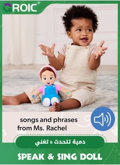 GROIC Ms. Rachel Speak & Sing Doll, 11.8" Tall Interactive Toy with 4 Songs & 9+ Phrases, Rachel Plush Toy Soft Stuffed Plush Dolls for Kids, Learning Educational Toys for Toddler Ages 6 Months to 3+ Years  - Image 4