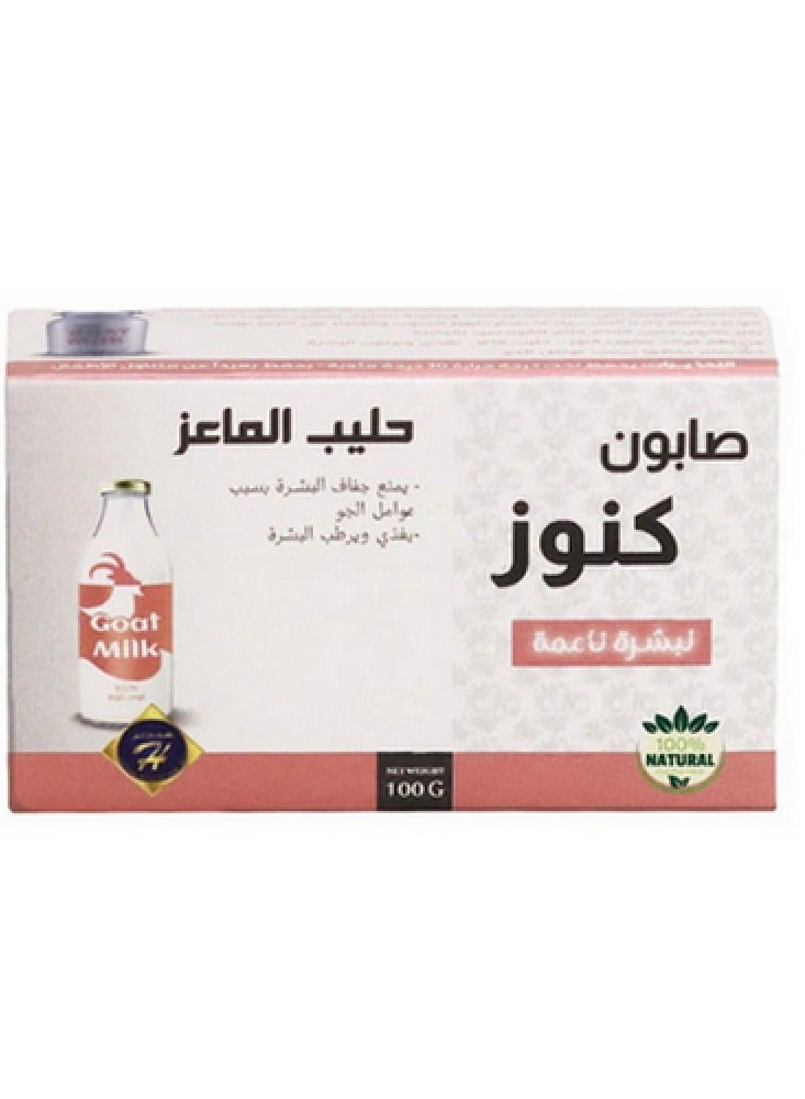 Kunooz H Goat Milk Soap - Image 1