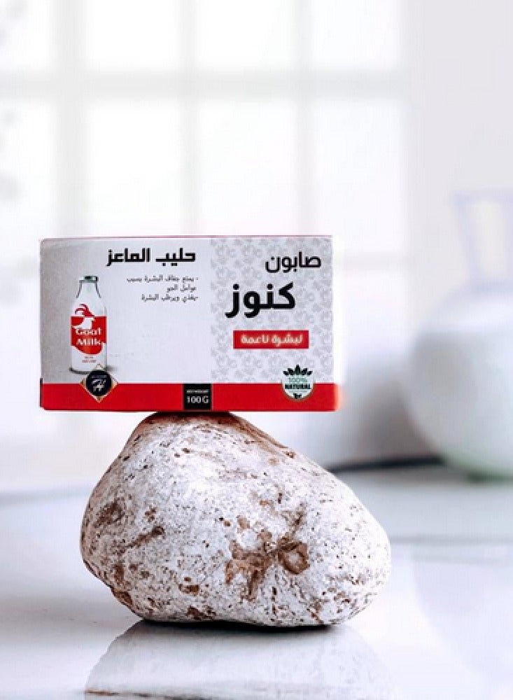 Kunooz H Goat Milk Soap - Image 3