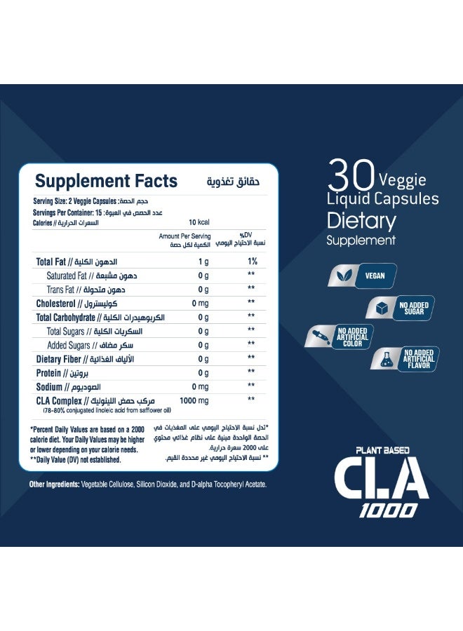 OptiTect Cla 1000 Mg Plant Based 30 Vegan Liquid Capsules - Image 3