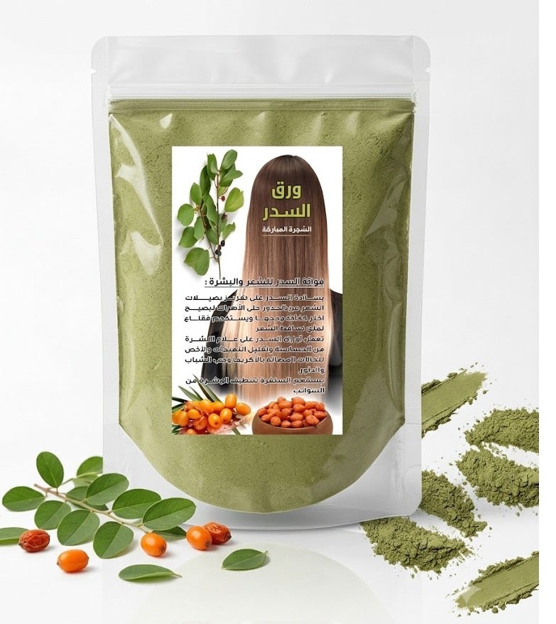 Natural Sidr Powder - To Strengthen and Thicken Hair and Protect the Scalp