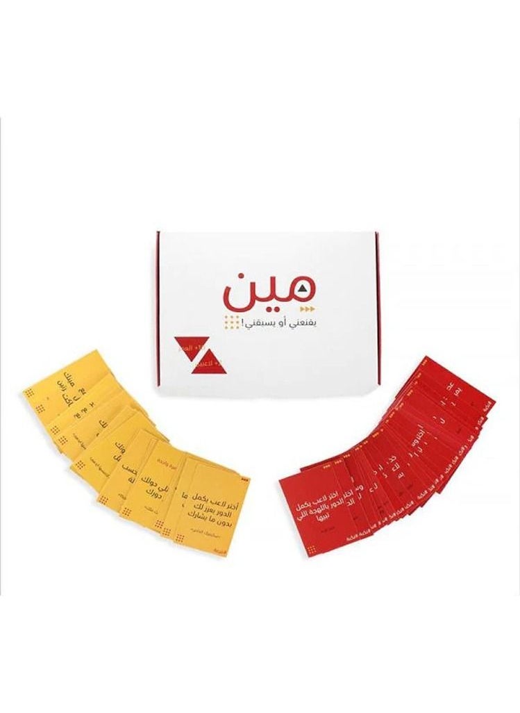 null - The Maine game convinces me or precedes me is a fun multiplayer paper game - Image 1