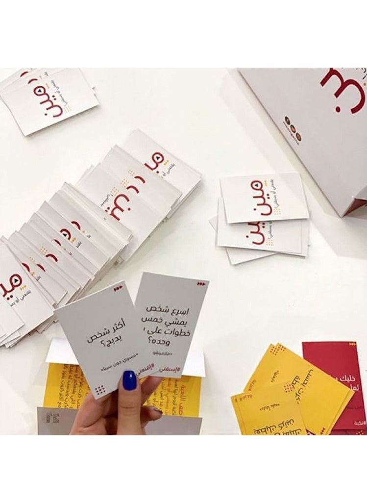 null - The Maine game convinces me or precedes me is a fun multiplayer paper game - Image 1