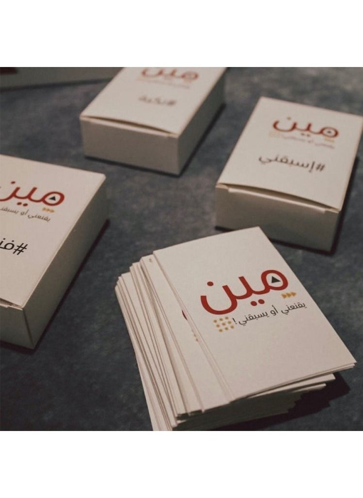null - The Maine game convinces me or precedes me is a fun multiplayer paper game - Image 1