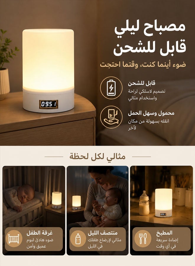 مصباح ليلي محمول للأطفال، يعمل باللمس لغرفة الأطفال والرضاعة الطبيعية | تحكم باللمس وساعة LED، 3 ألوان، تعتيم متدرج، بطارية 1200 مللي أمبير، مصباح ليلي محمول للأطفال لغرفة الأطفال والسفر، هدية - Image 2