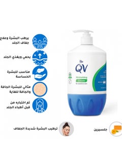 Qv Moisturizing Cream For Sensitive Skin 500gm - pzsku/ZAE27DA31F275E3D6AE9DZ/45/_/1708859170/9f838a9e-f4f4-4304-be07-adfdb545b000