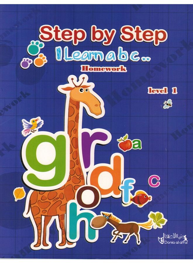 خطوة بخطوة أتعلم الانجليزية واجبي مستوى 1