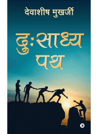 Dusadhya Path - pzsku/ZAE2D48DC9AA908AB498EZ/45/1748329245/1322f24a-d9c4-4b50-ba2d-60a8a41a251f