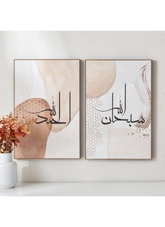 Zainab 2-Piece Framed Calligraphy In Glossy Surface Set 40 x 2.5 x 60 cm