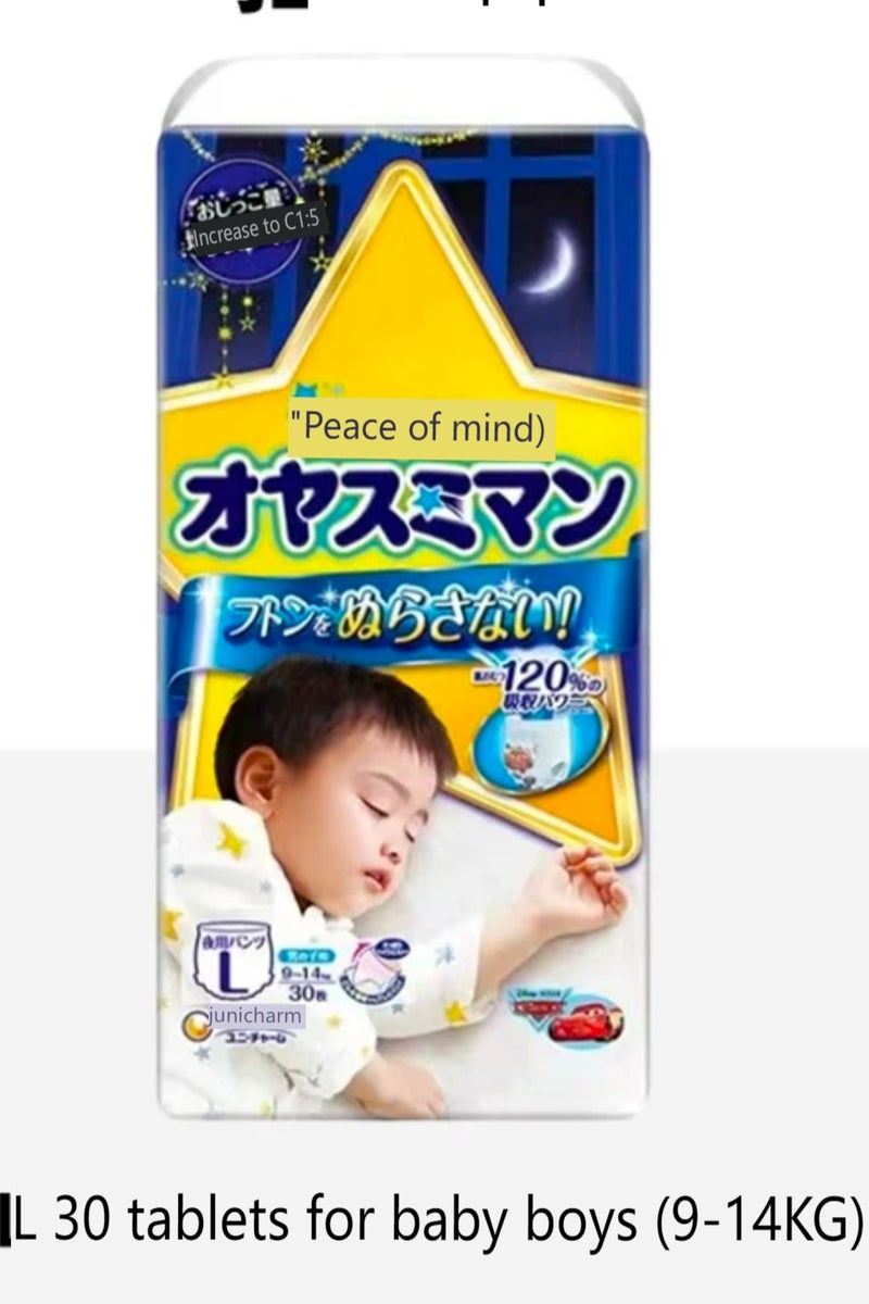 موني يونيكا موني بنطلون النوم أسلوب حفاضات الطفل للرجال L 9-14kg ، 30 جهاز كمبيوتر شخصي - Image 1