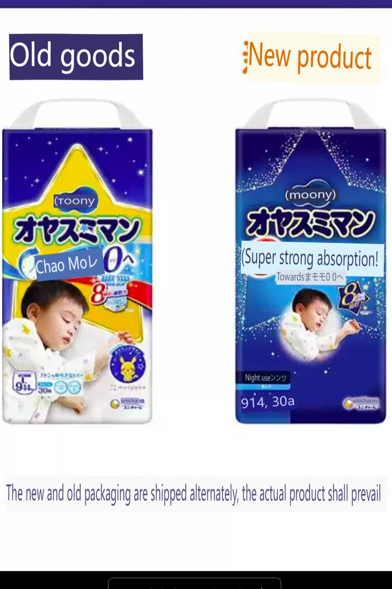 موني يونيكا موني بنطلون النوم أسلوب حفاضات الطفل للرجال L 9-14kg ، 30 جهاز كمبيوتر شخصي - Image 2