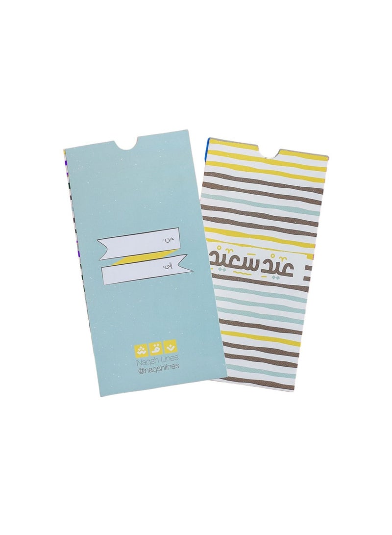 اظرف عيديات