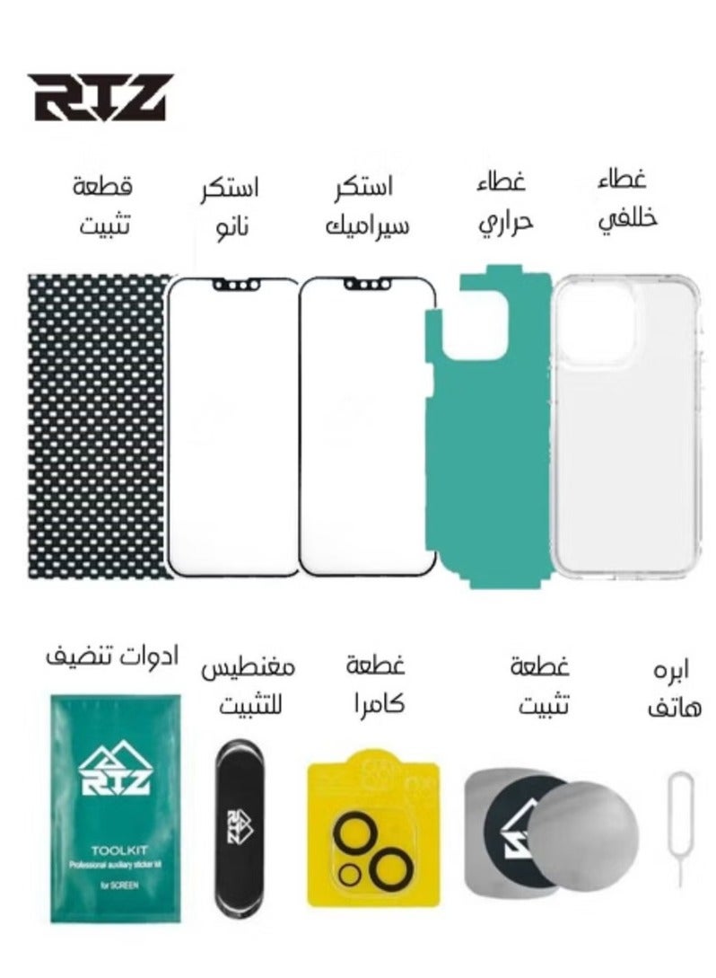 RTZ The new integrated protection package compatible with iPhone 15 (10in1) - Image 2