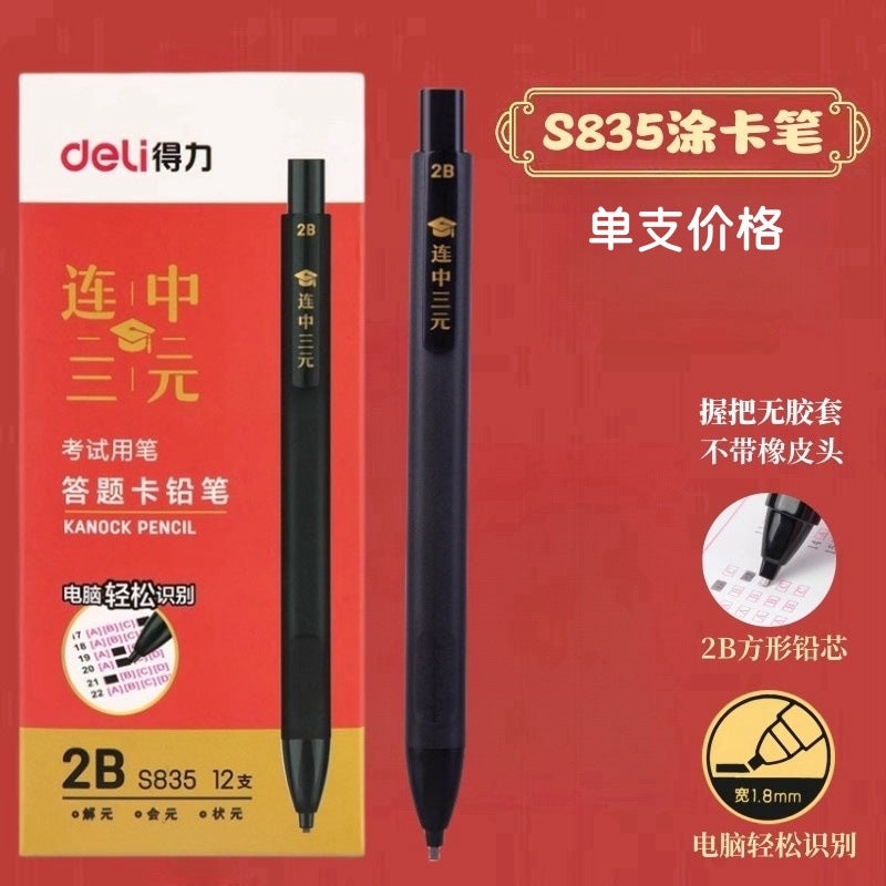 Generic Delis S320 Scantron Pencil 2B Exam Special S835 answer pencil