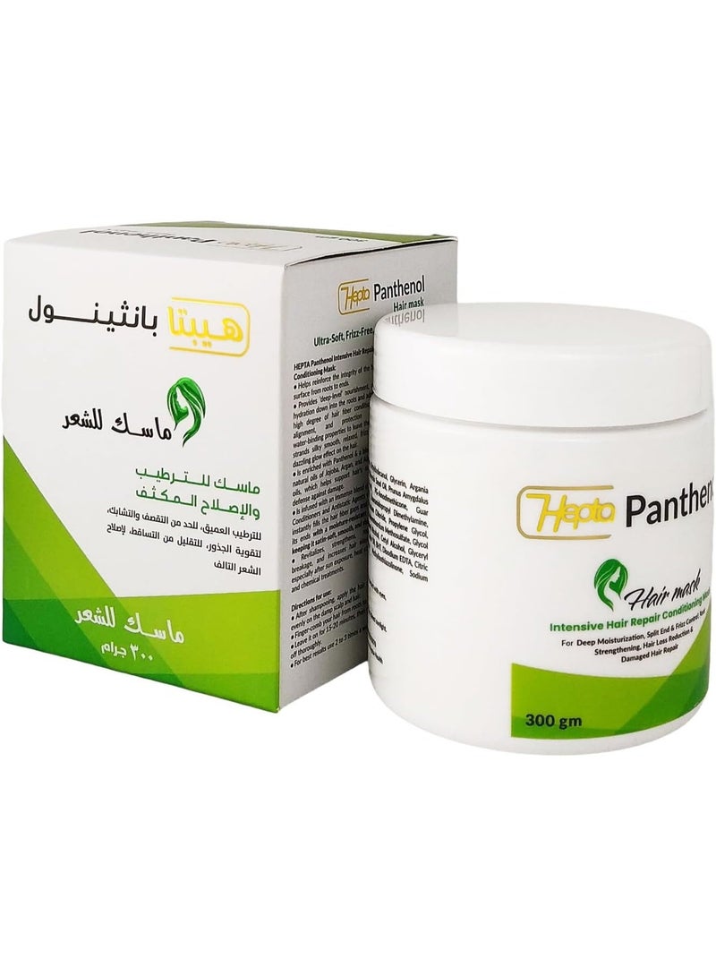 hepta Panthenol Deep Repair Hair Mask - For Dry & Damaged Hair - 300gm - Image 1