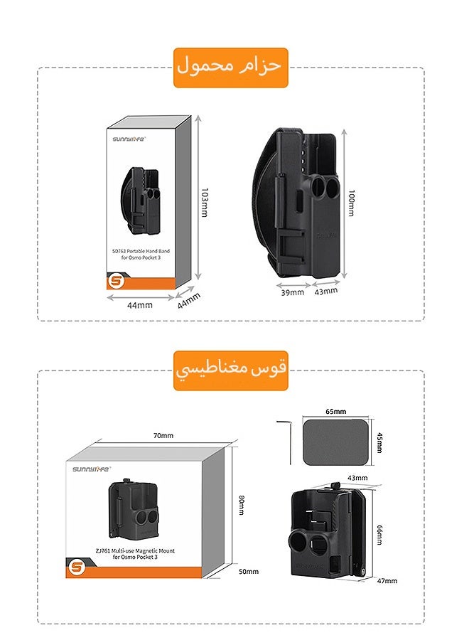 Photon The magnetic suction cup holder and DJI Protective Bag Lanyard are compatible with DJI Osmo Pocket 3 and Pocket3, and are adjustable for desktop, handheld, and more (Black) - Image 2