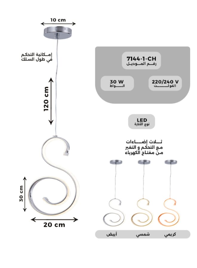 Best Power Modern LED Pendant Light 7144-1 with 3 Lighting Levels, 120cm Adjustable Length, and 30W Power - Stylish Ceiling Lamp for Living Room, Dining Room, Kitchen, Bedroom, and Office - Image 4