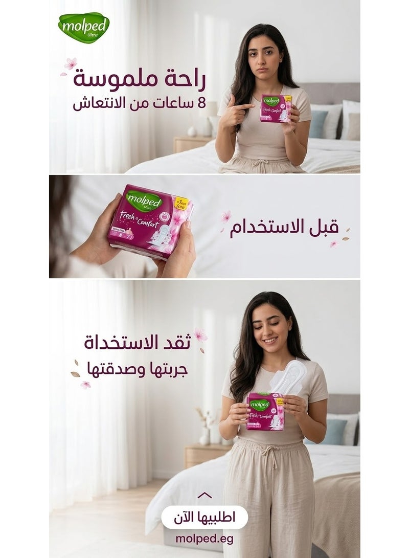مولبيد فوط مولبيد ألترا فريش آند كمفورت – رفيعة جداً، طويلة، 7 فوط (+1 مجاناً) - Image 2