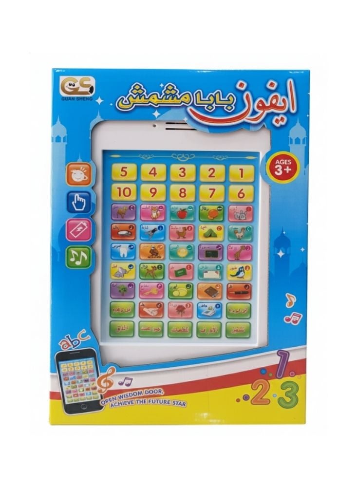 بريميم جهاز لوحي تعليمي عربي للأطفال - لعبة تفاعلية لتعليم الحروف والأرقام والكلمات والموسيقى - Image 1