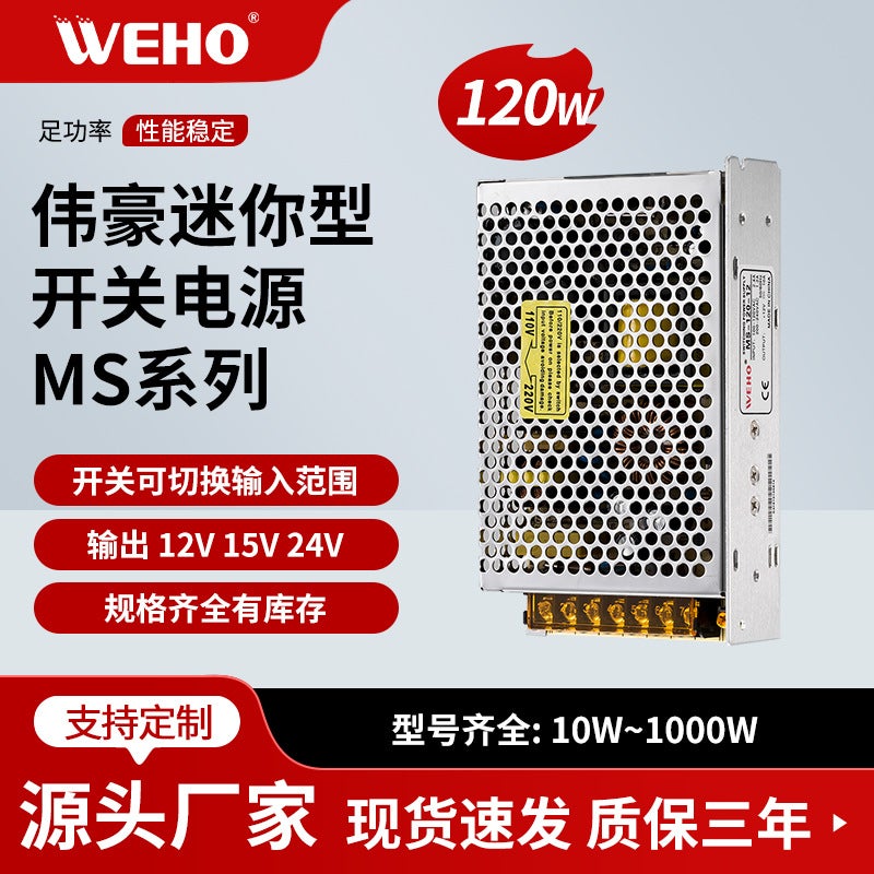 Weho Weihao Supply Small Size Switching Power Supply Ms-120-24 Warranty 3-Year 120W24V5A Dc Power Supply - Image 2