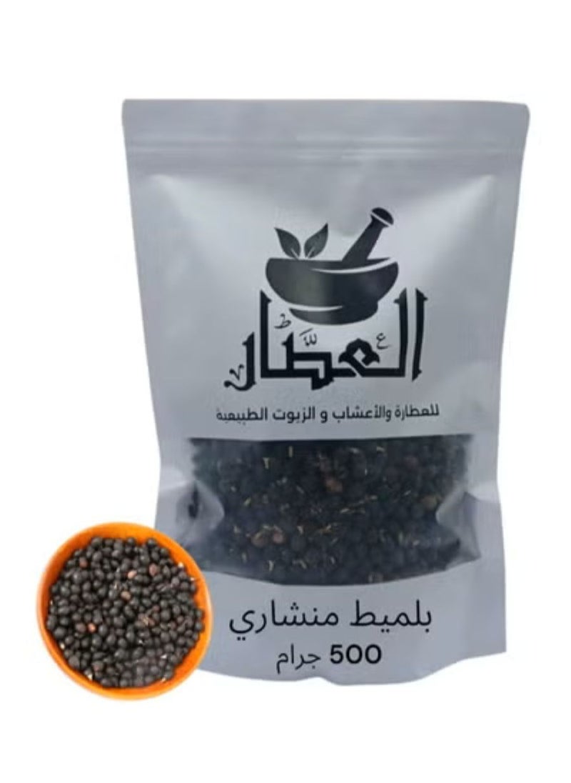 العطار بلميط منشاري 500 جرام 