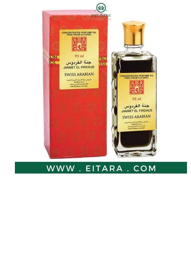 سويس أربيان جنة الفردوس 95ملليلتر 