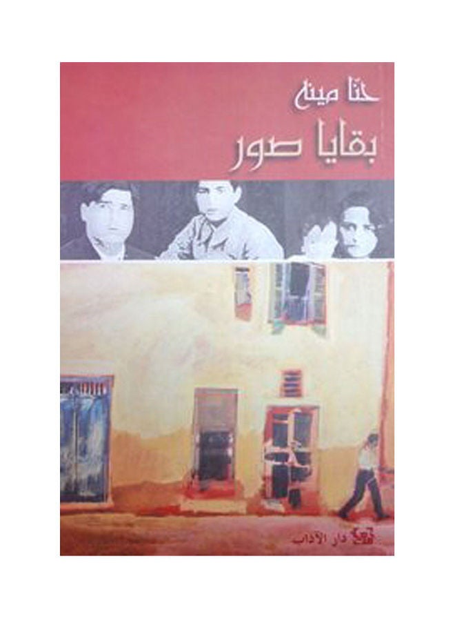 بقايا الصور