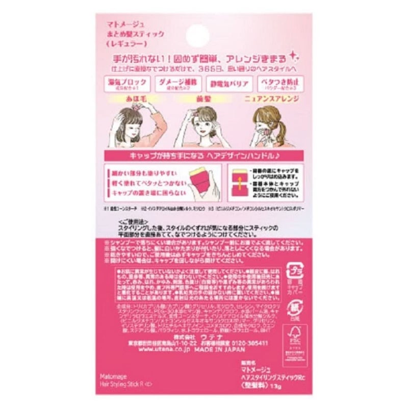 Utena Matomage Hair Styling Stick (Regular) 13g, - Image 2