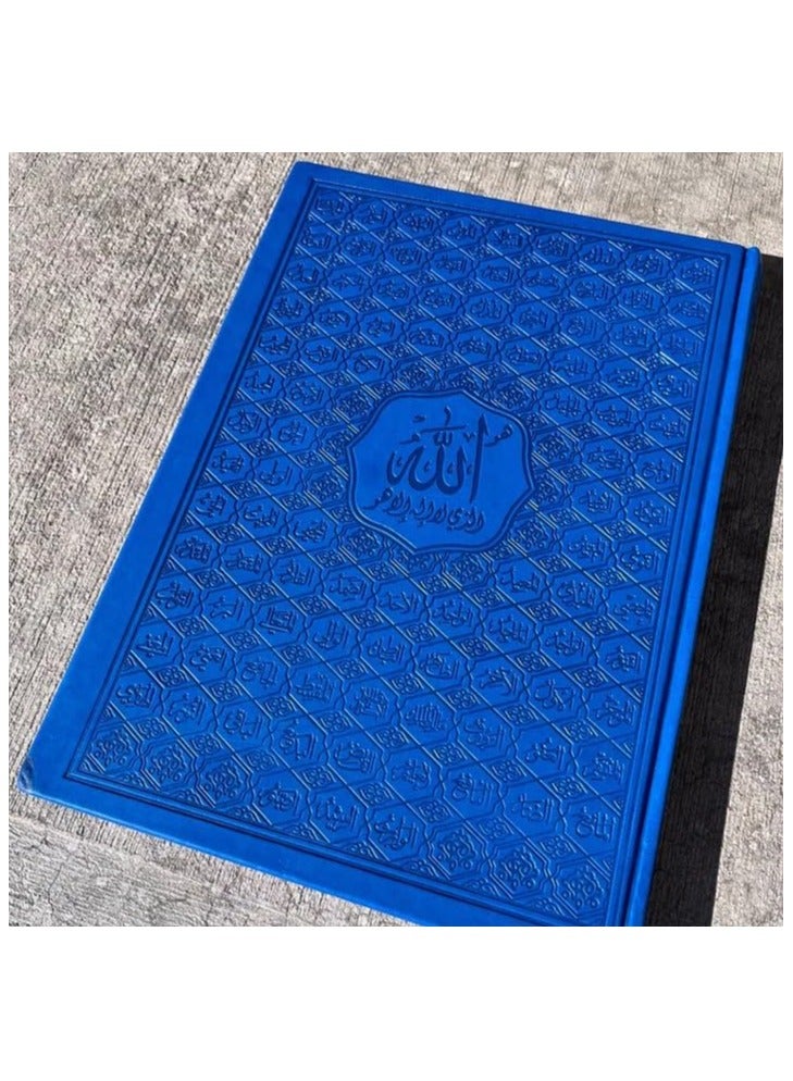 مصحف اسماء الله ملون مقاس كبير 25*35-ازرق - Image 2