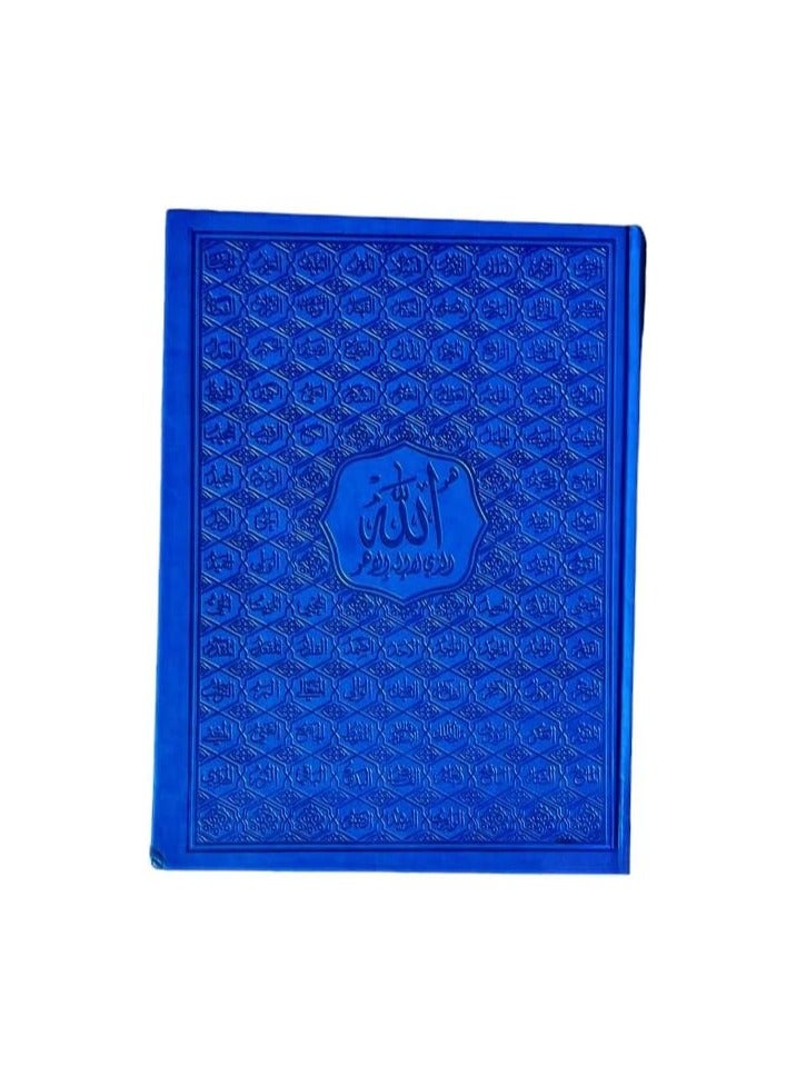 مصحف اسماء الله ملون مقاس كبير 25*35-ازرق - Image 1
